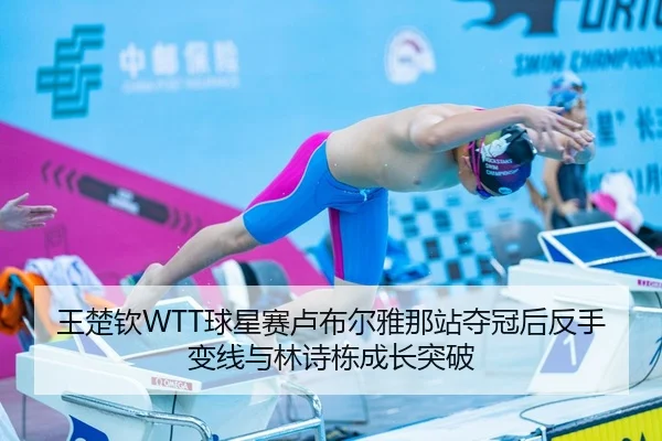 wang-chu-qin-qiu-xing-sai-lu-bu-er-ya-na-zhan-duo-guan-hou-fan-shou-bian-xian-yu-lin-shi-dong-cheng-zhang-tu-po-2-233.jpg