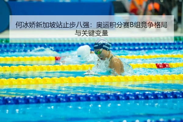 he-bing-jiao-xin-jia-po-zhan-zhi-bu-ba-qiang-ao-yun-ji-fen-sai-zu-jing-zheng-ge-ju-yu-guan-jian-bian-liang-3-842.jpg